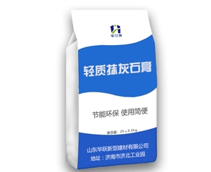輕質抹灰石膏
